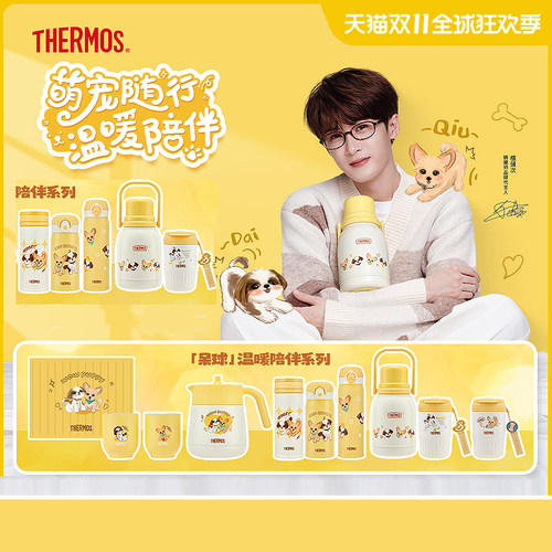 檀健次膳魔师保温杯呆球温暖陪伴