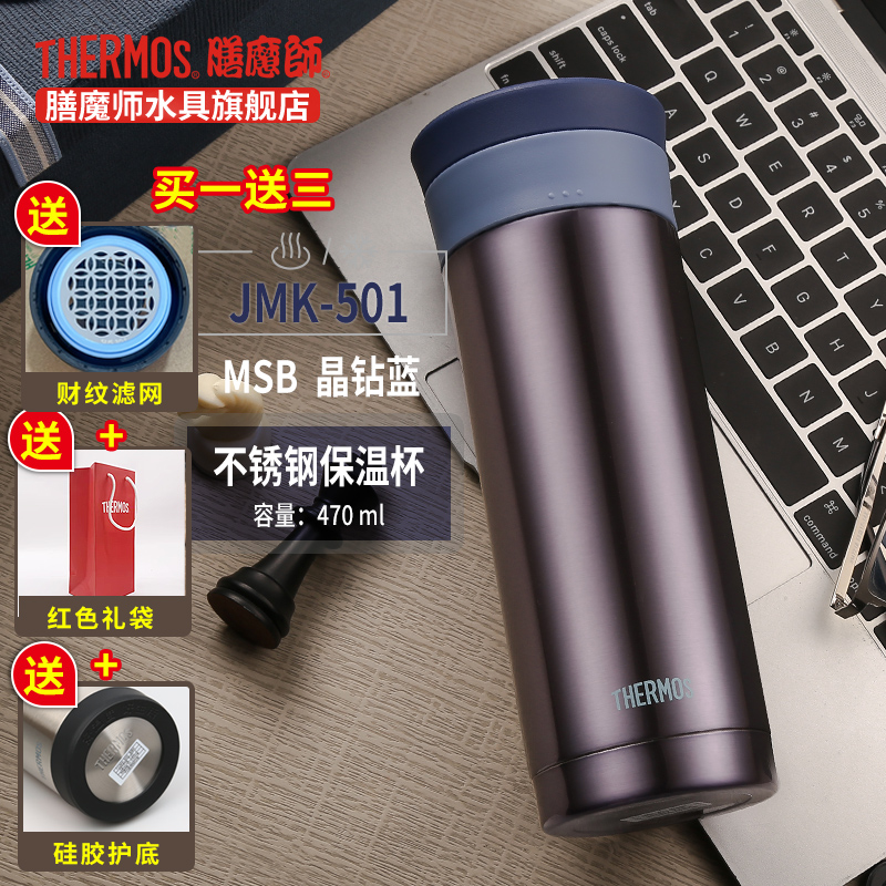 团购泡茶杯不锈钢膳魔师刻字