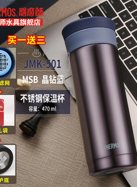 ㊣膳魔师保温杯男女便携保温水杯JMK TCMA商务定制刻字印字