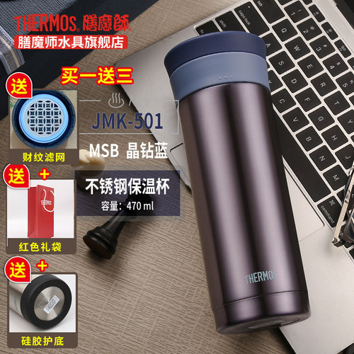 团购泡茶杯不锈钢膳魔师刻字