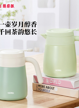 膳魔师保温壶家用316不锈钢焖茶壶 1.5L家用简约暖水瓶TEHC-1500S