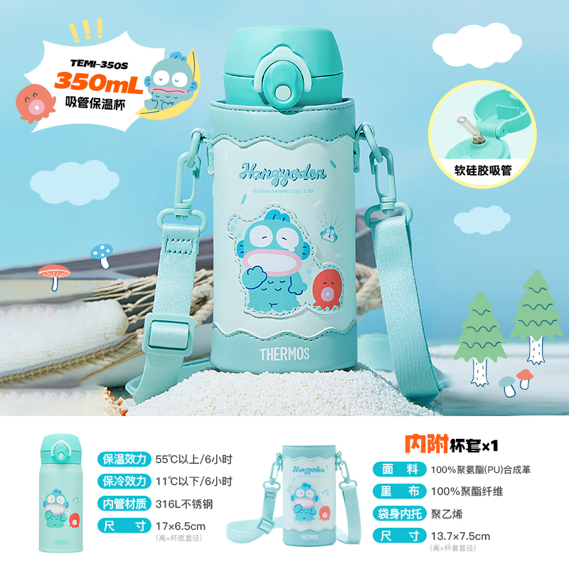 膳魔师三丽鸥半鱼人合作