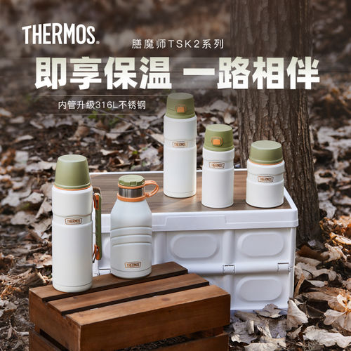 膳魔师TSK2系列保温杯户外露营杯
