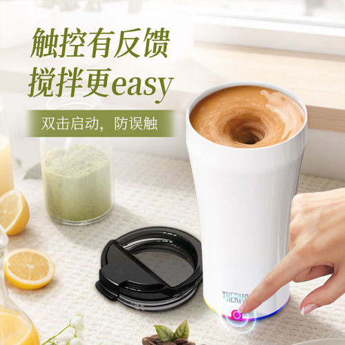 膳魔师保温搅拌杯咖啡杯