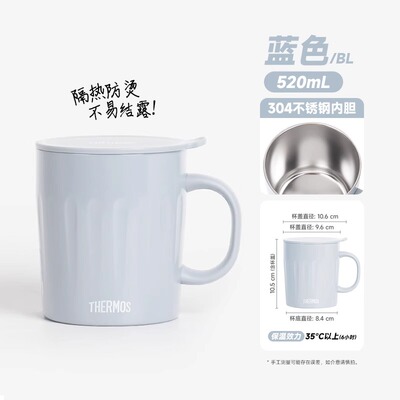 膳魔师不锈钢保温杯咖啡泡茶杯办公大容量水杯子TCJA-550