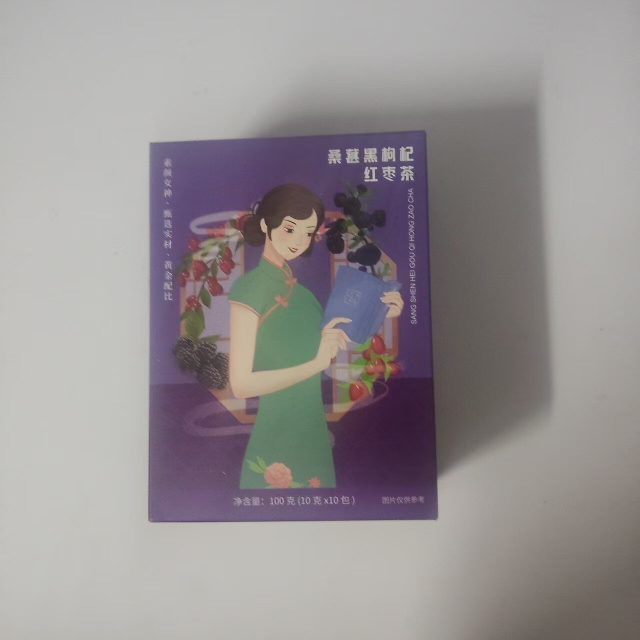正品包邮桑葚黑枸杞红枣茶袋装100g花草茶