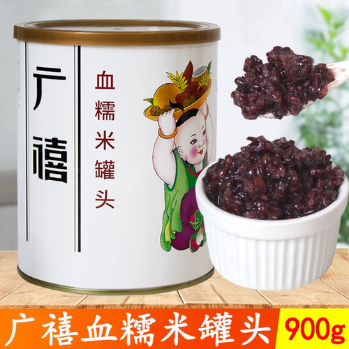 广禧血糯米罐头奶茶店商用900g