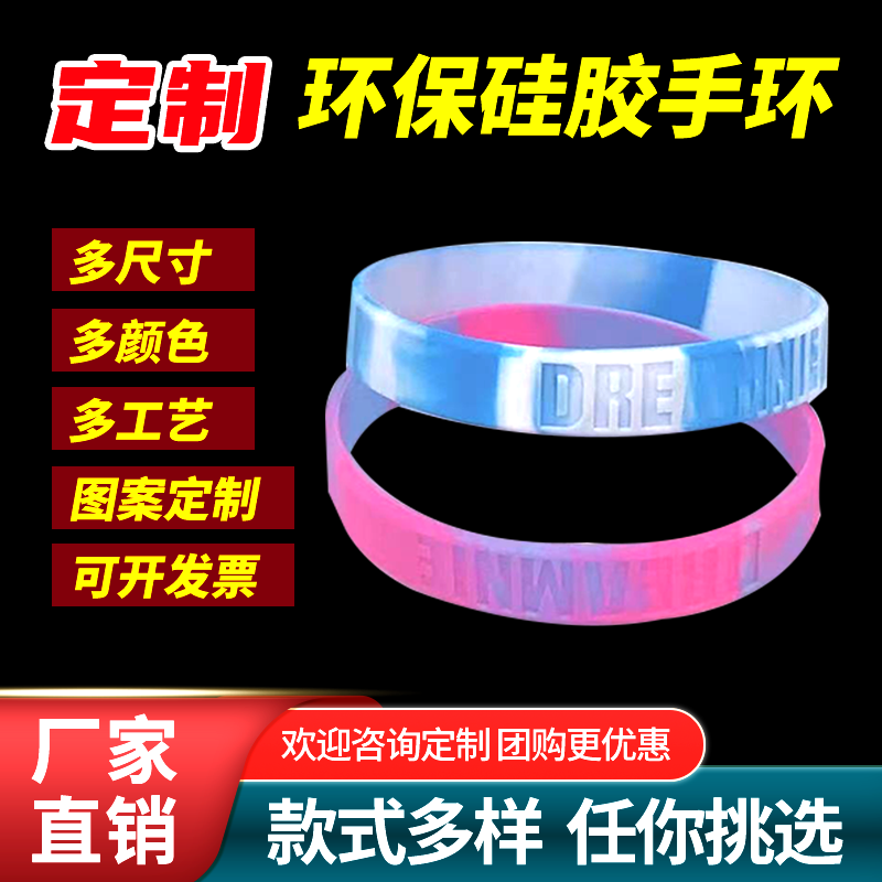 DIY硅胶手环凹凸刻字手环