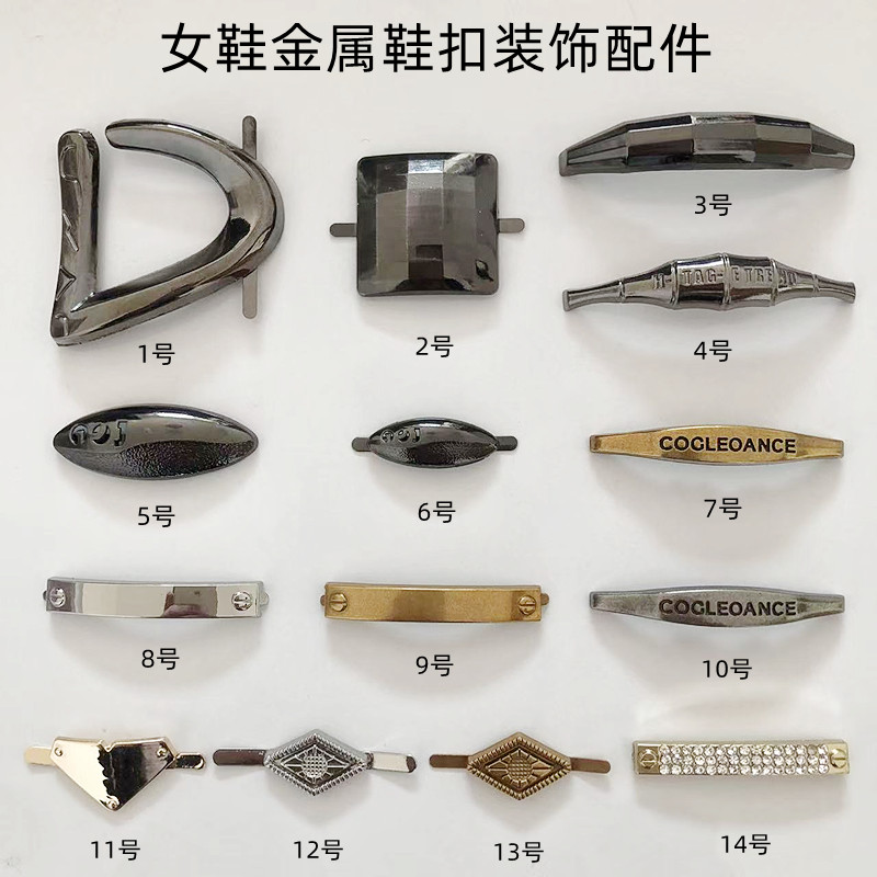 鞋子金属鞋扣装饰配件乐福鞋插脚扣配饰皮鞋脚背夹扣饰品DIY扣饰图片