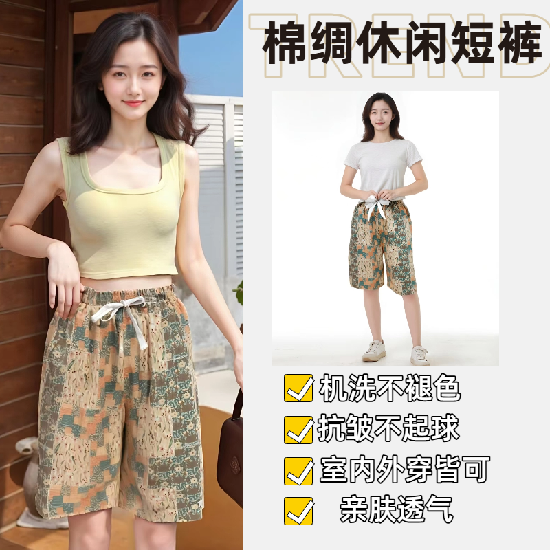 棉绸短裤胖mm大码2025新款女夏外穿薄款小个子休闲梨形身材五分裤