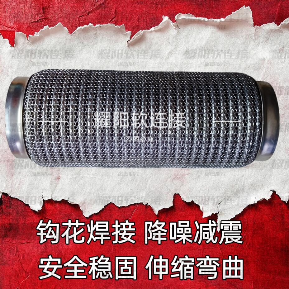 通用汽车货车排气管软连接五层加厚波纹管软管总成耐高温耐高压