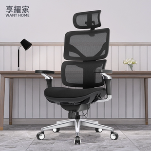 享耀家F3A 办公家用电脑椅电竞网椅舒适专业护腰 人体工学椅