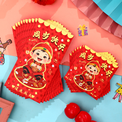 周岁宝宝生日快乐小红包袋满月之喜创意回礼可爱百日宴卡通儿童