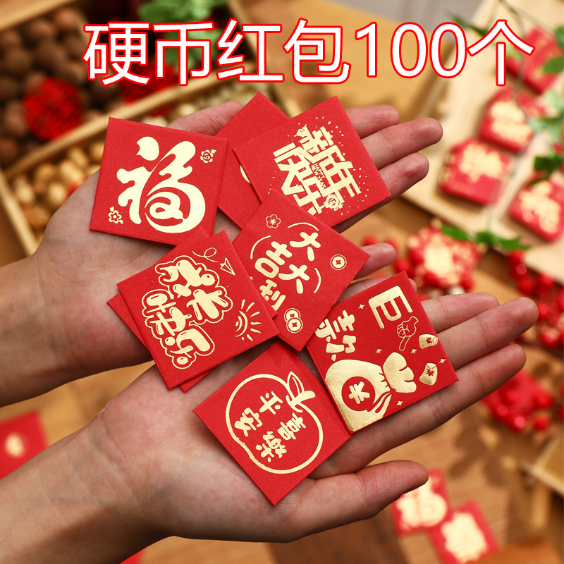 小号一元迷你红包封新款硬币红包袋2025新年利是封通用创意蛇年