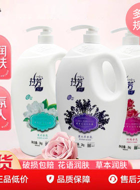 拉芳花香薰衣草沐浴露