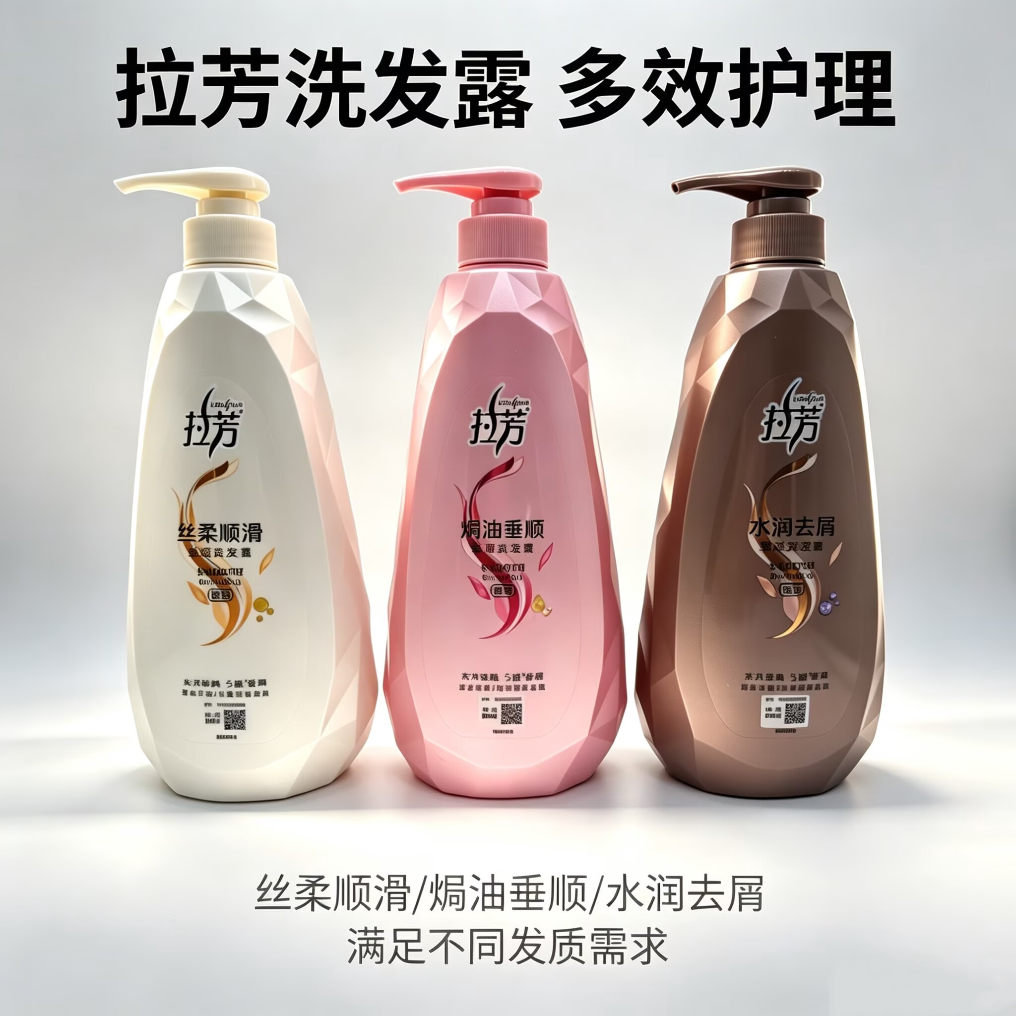 拉芳洗发水柔顺洗发露750水润去屑清爽控油蓬松丝柔顺滑焗油垂顺