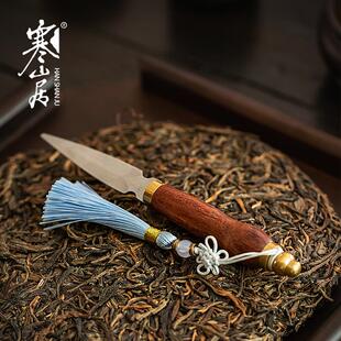寒山居304不锈钢茶刀大马士革高档普洱茶刀开茶饼专用工具茶配件