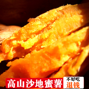 贵州红薯新鲜沙地糖心蜜薯2023年新农家自种板栗地瓜红心红苕番薯