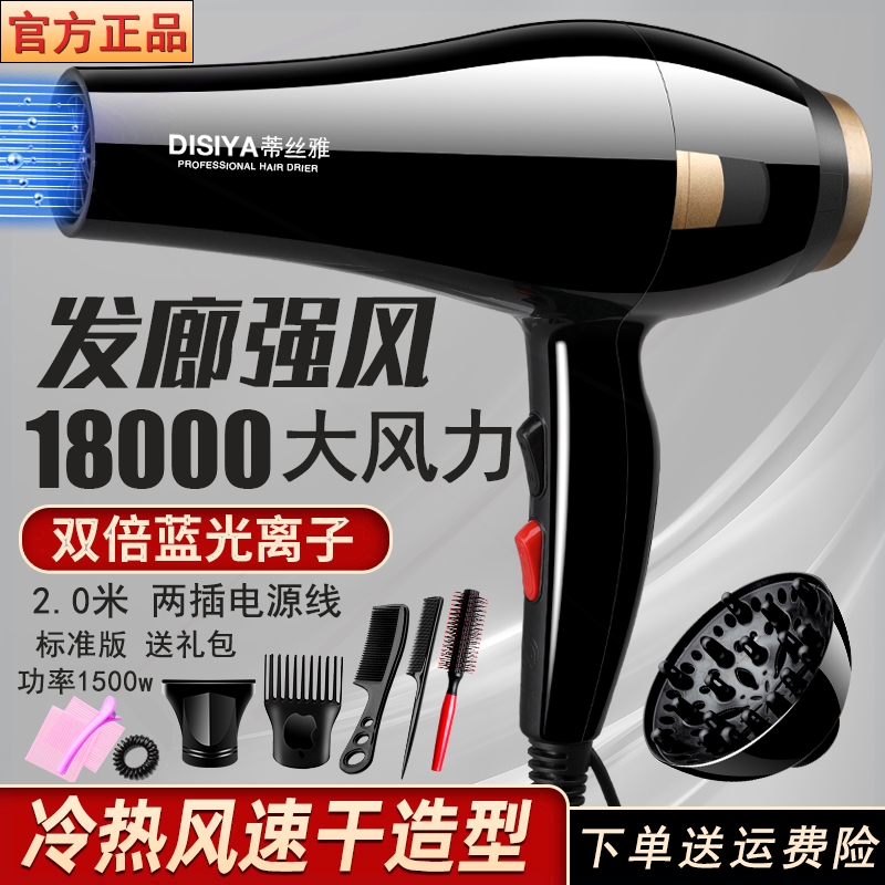风筒电吹风机家用负离子护发速干