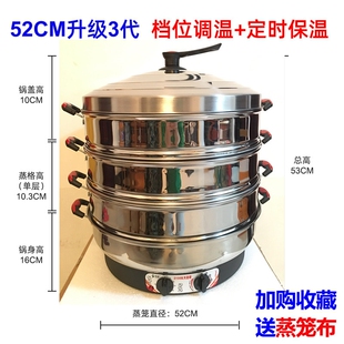大电蒸锅商用家宴热菜蒸包子馒头时电蒸笼防干烧蒸汽锅早餐保温定