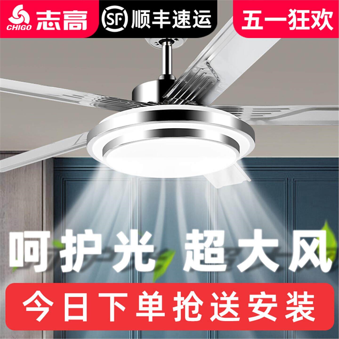 志高家用餐厅客厅风扇灯新款吊扇