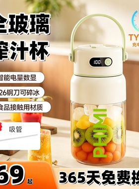 2026新款全玻璃榨汁机家用小型户