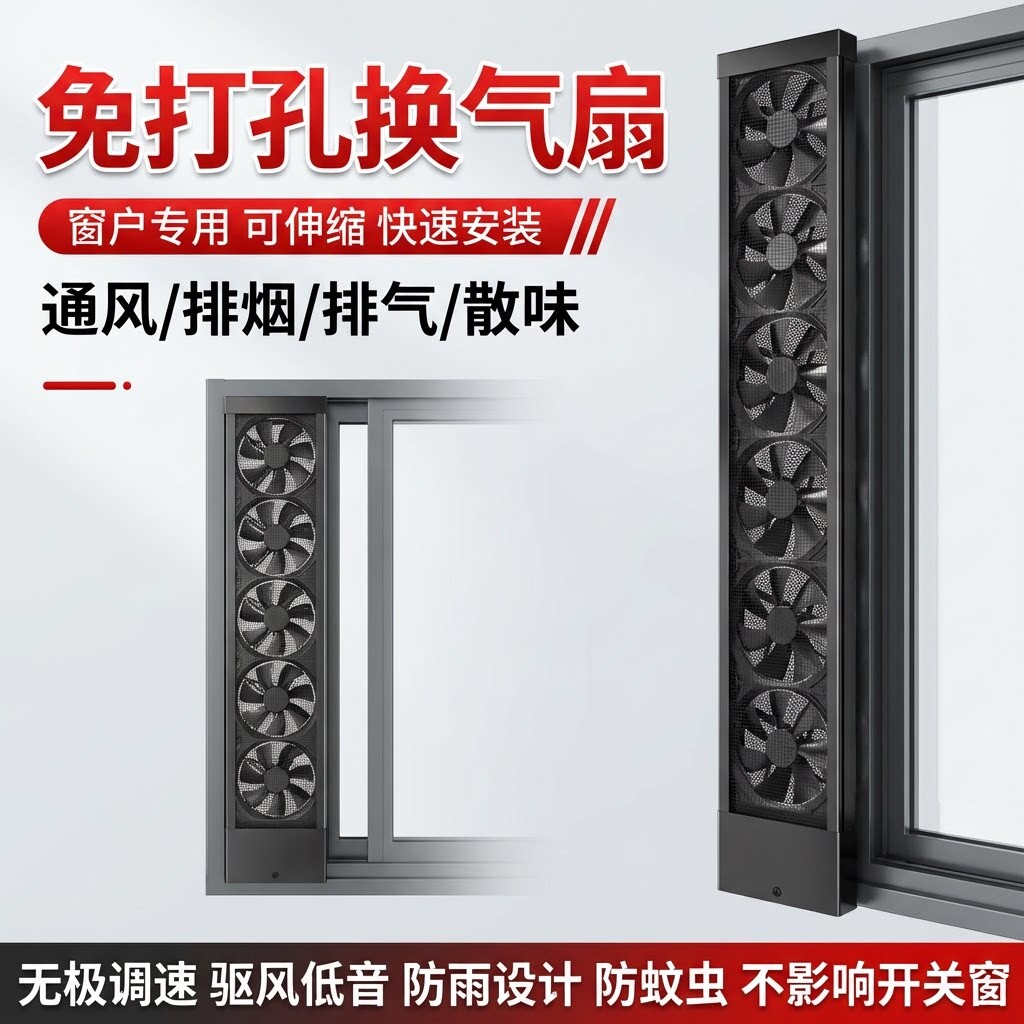 免打孔窗户排风扇排气扇强力静音