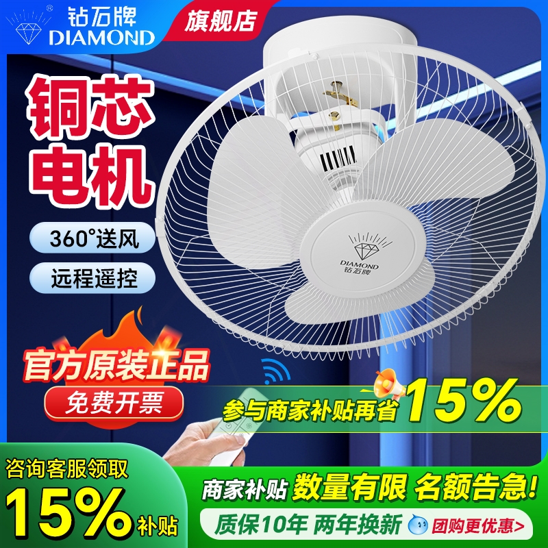 钻石牌吸顶风扇学校宿舍工程用商楼顶扇D用吊顶电风扇吊扇360摇头