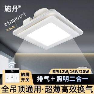 超薄换气扇照明二合一石膏板天花力抽风吊顶排气扇带led灯厨房强