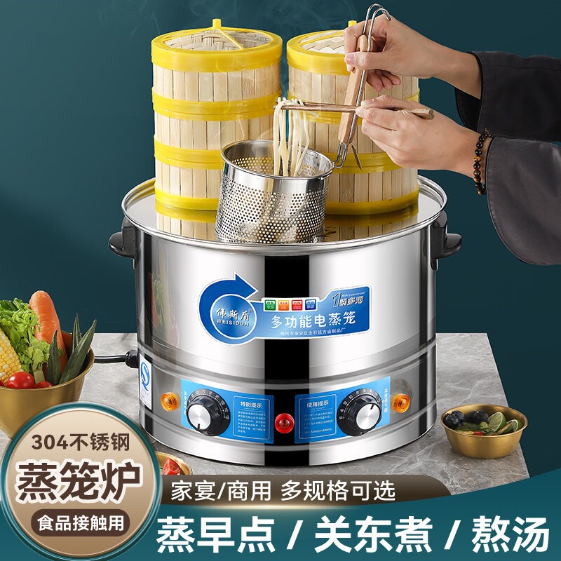 顶流小笼包电蒸锅商用不锈钢台式