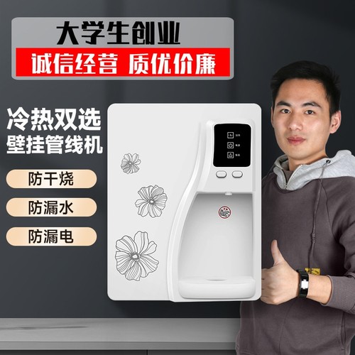 包邮壁挂式管线机饮水机净水器加
