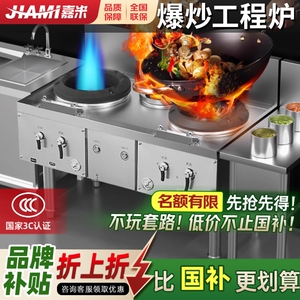 嘉米猛火灶商用煤气单灶双灶台节