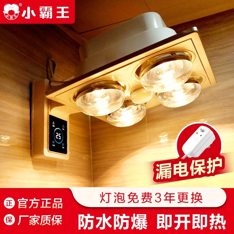 小霸王壁挂式灯暖浴霸四灯挂壁式暖灯泡免打孔卫生间厕所浴室取
