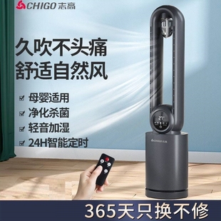 志高电风扇无叶风扇家用卧室空调冷风扇塔扇落地扇无叶静音涡轮扇