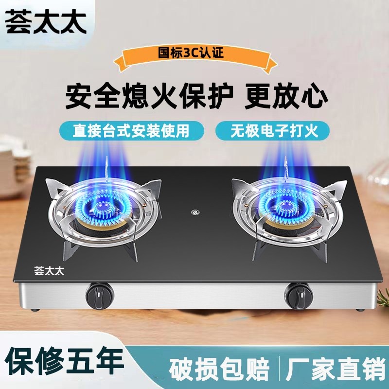 煤气灶家用双灶液化气天然气灶熄炉具火保护台式老式燃气灶猛火双