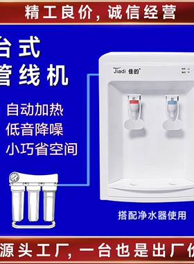 佳的台式管线机搭净水器厨房餐边
