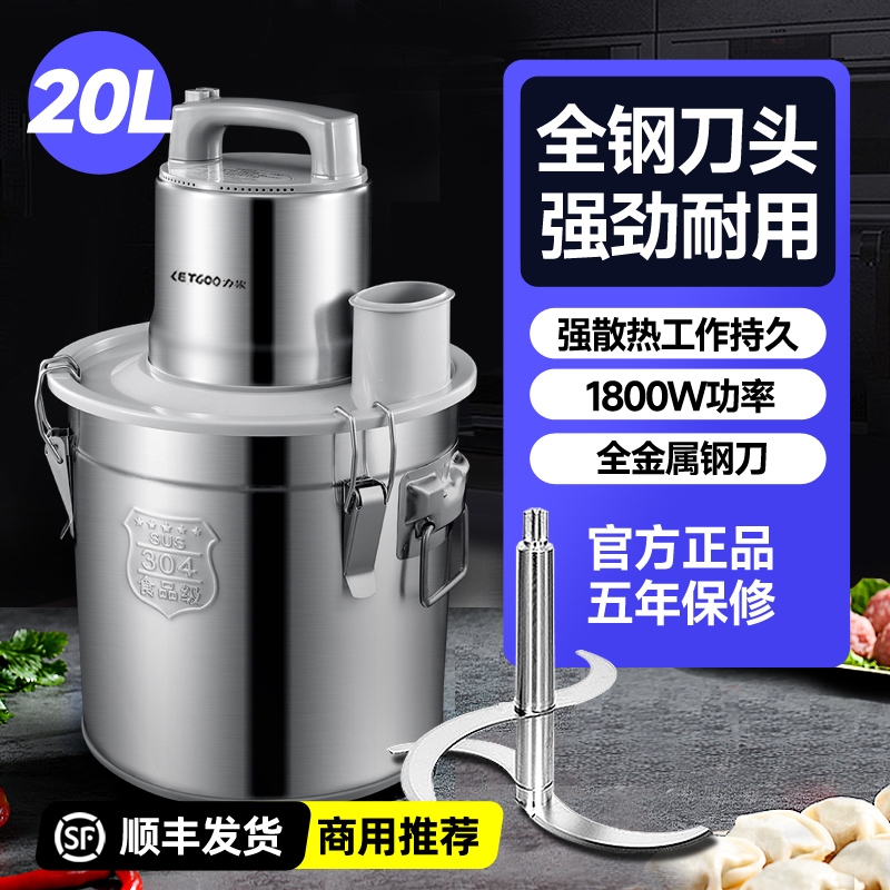 大功率纯铜绞肉机商用大容量20升