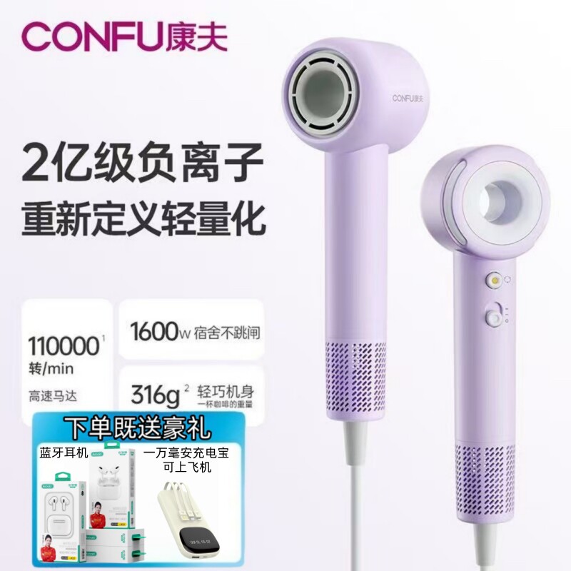 康夫高速吹风机大功率负离子护发