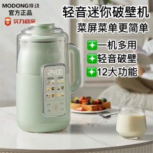 Modong12刀轻音破壁机家用全自