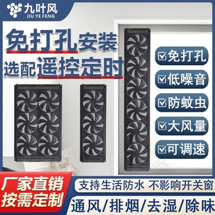 窗户排气扇免打孔强力静音新风吸烟神器免安装窗式换气扇排风扇排