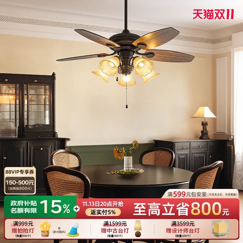 摩灯会 餐厅风扇灯 美式简约复古桌创意个性设计师田园吊扇灯餐