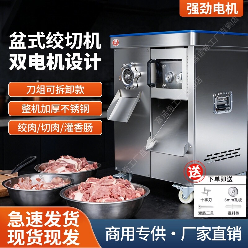 绞肉机商用不锈钢大型多功能双电