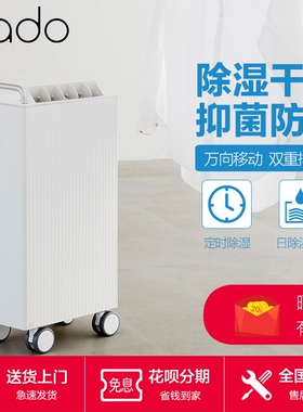 日本cado除湿机地下室大功率家用潮干燥器干衣机小去抽湿器静音除