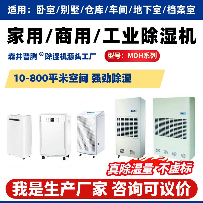 1工业除湿机大功率仓库车间地