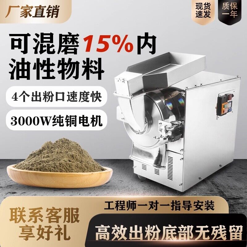 瀚博中药流水式粉碎机水冷檀香打