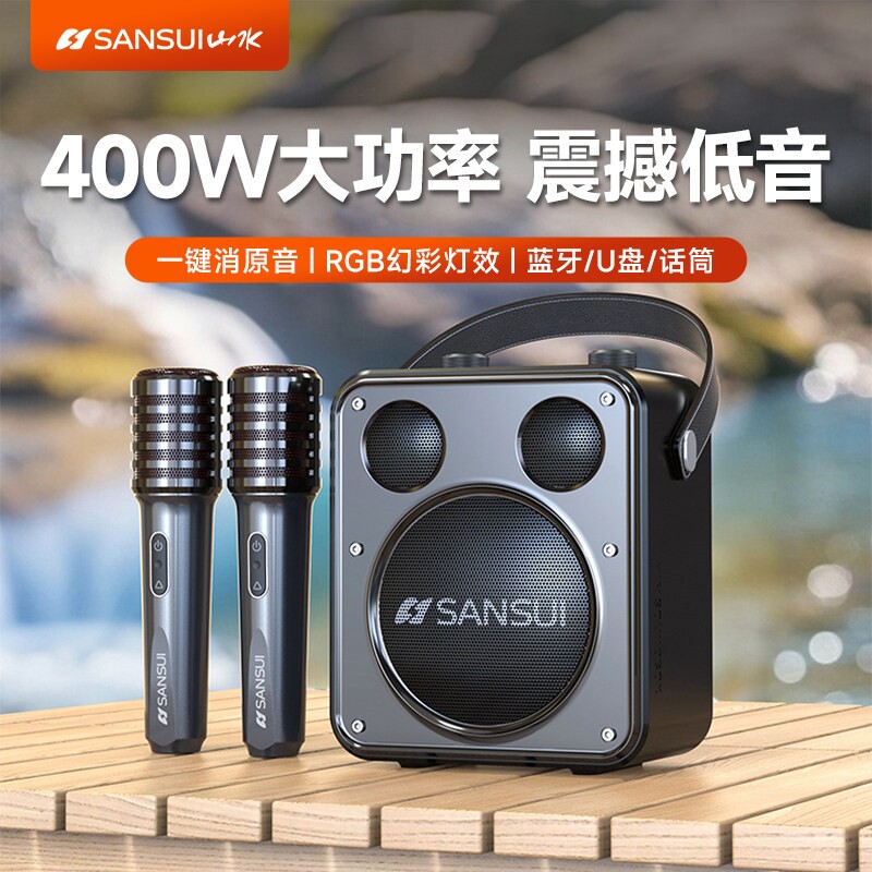 山水蓝牙音响户外便携大功率广场