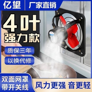 亿望牌排气扇换气扇厨房抽风机油用排风扇烟大吸力强力静音工业家