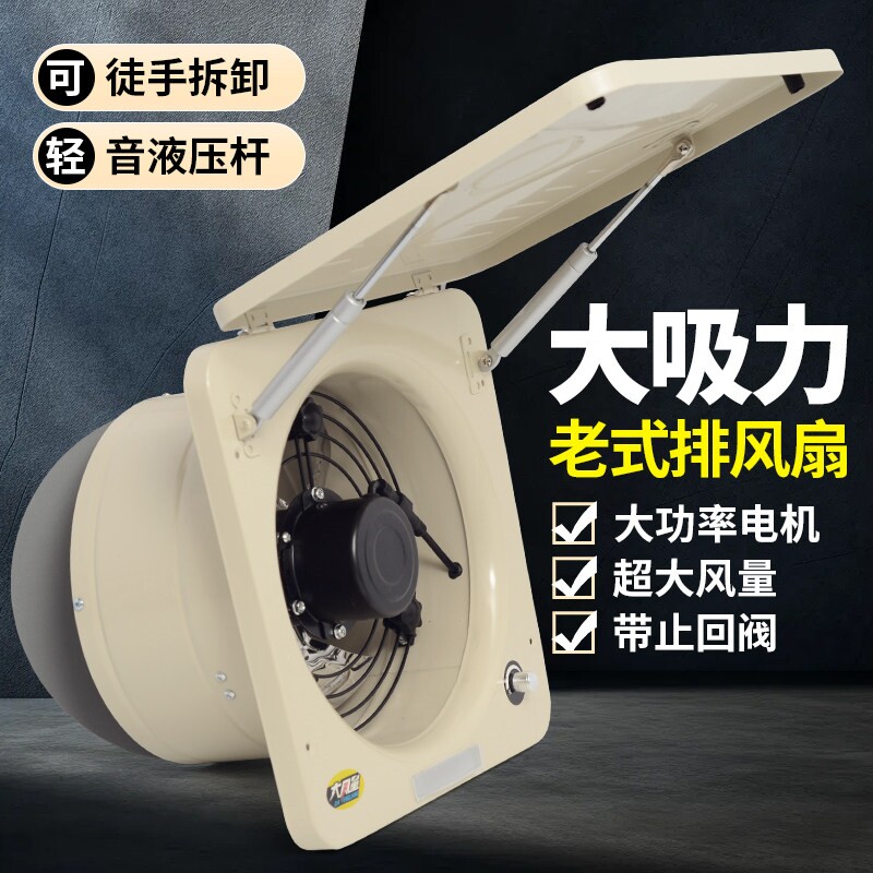 翻盖排风扇出租屋强力排气扇大风