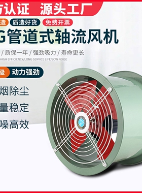 SF轴流风机220V岗位式管道鼓风机排气扇大功率工业排风扇380V厨房