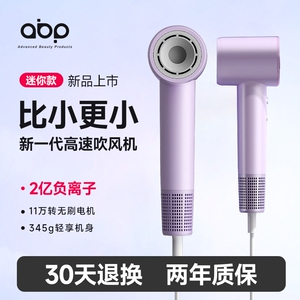 ABP高速吹风机宿舍家用便携旅行